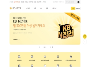 KB손해보험 대표홈페이지					 					 인증 화면